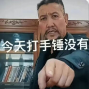 二龙山手锤仙人