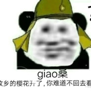 心中无女人拔枪自然神