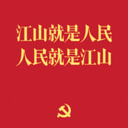 我心如铁，坚不可摧