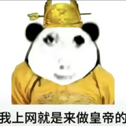 赛博大帝