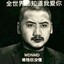 吴权清