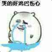 你没有含金量我不认可