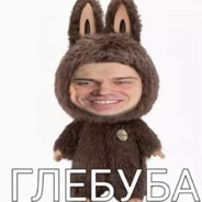 Avatar of player Глебуба