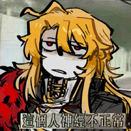 点击繁荣拉曼却领吾辈义不容辞