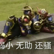 火星蛇皮怪