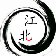 江北炮王就是我