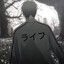 ライフ