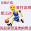 北门第一突击手