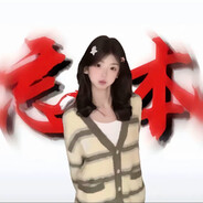 吃啥呢给我也来一口