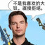 老爸到了