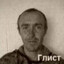 глист