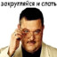 Za-KRuG-LyAy-SyA