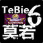 TeBie6_莫若