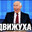 Tochka