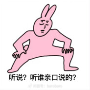 真正的强者