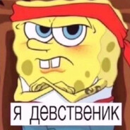 Ядевственик