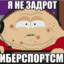 Меня здесь нет