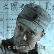 你他娘的真是个天才