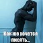 АНАНАС