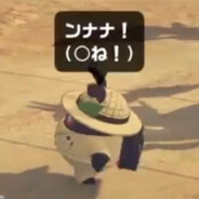 うに