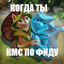 Белочка Худвинк