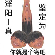 谷风天音是我爹