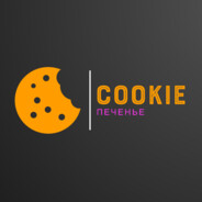 Cookie | пeчeнье
