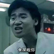 棋肾、天下无敌