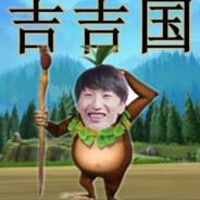 欧内的手，好汉