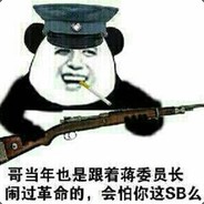 我当年也是跟着蒋团委