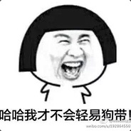 棋德！龙东强