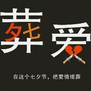 【葬爱家族】唻吖！筷吙吖！！