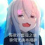 本城莲