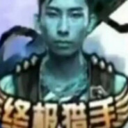 一边岛馆一边充B