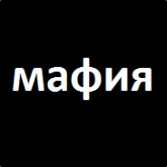 Мафия avatar