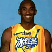 冰红茶之王劳大