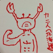 カニ人(北海道)