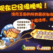 洛克王国的狗林茂