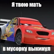 обезжириватель