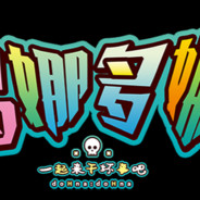 首先是犯下傲慢之罪的pi