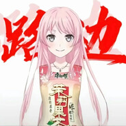 粉毛大雷吉他手