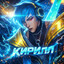 нагибатор конста