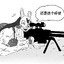 不要食屎鬼谢谢