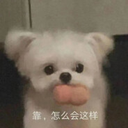 后来呢