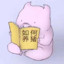 天修