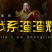 你的好友渣渣辉已上线