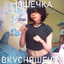 сучка кора