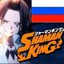 (ШаМан)_(КинГ)