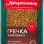 Grechacha