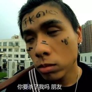 林黛玉激光笔射马嘉祺